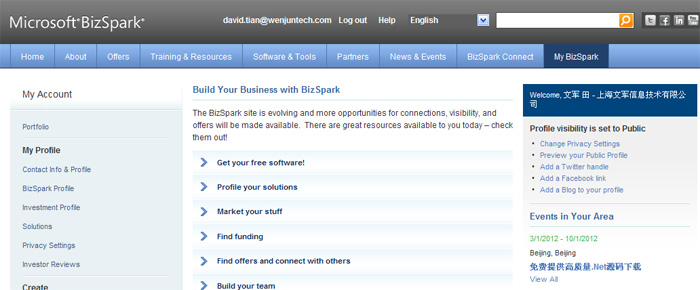 祝贺文军信息成功加入 Microsoft BizSpark 计划