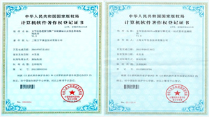 文军信息搜索引擎软件著作权
